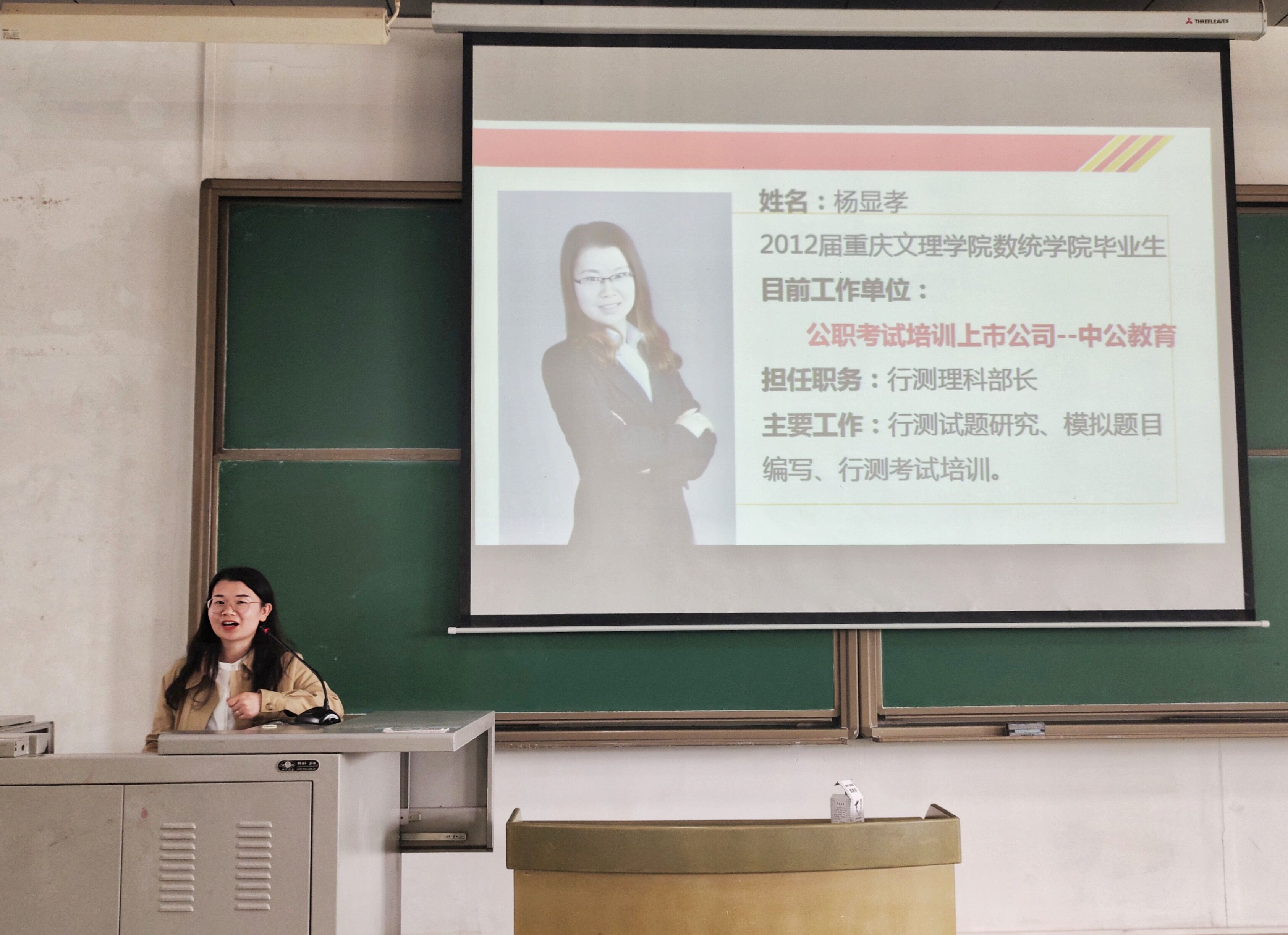 20210324学院开展2018级就业指导讲座图片1.jpg