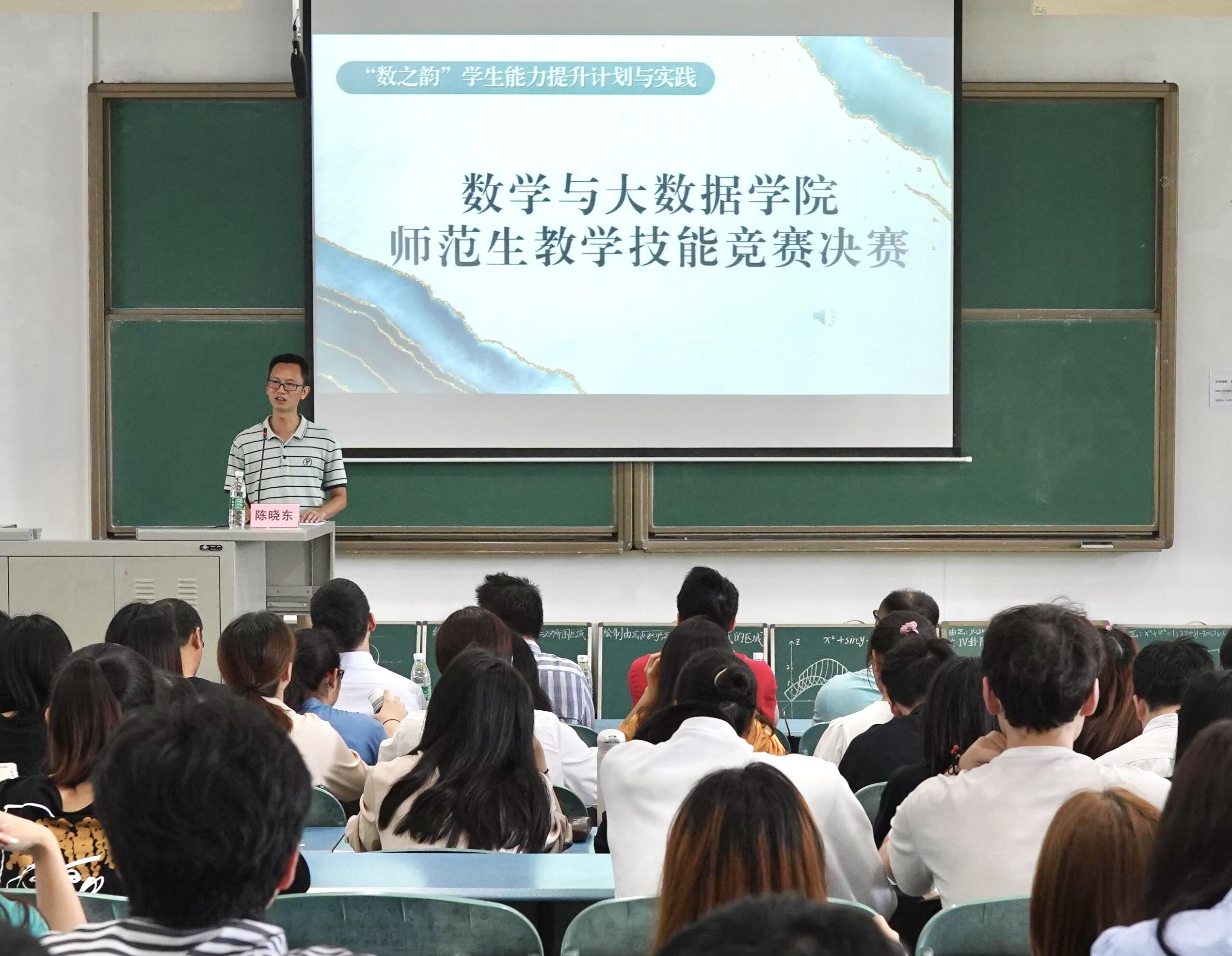 20210530学院举办师范生教学技能竞赛决赛暨颁奖典礼02.jpg