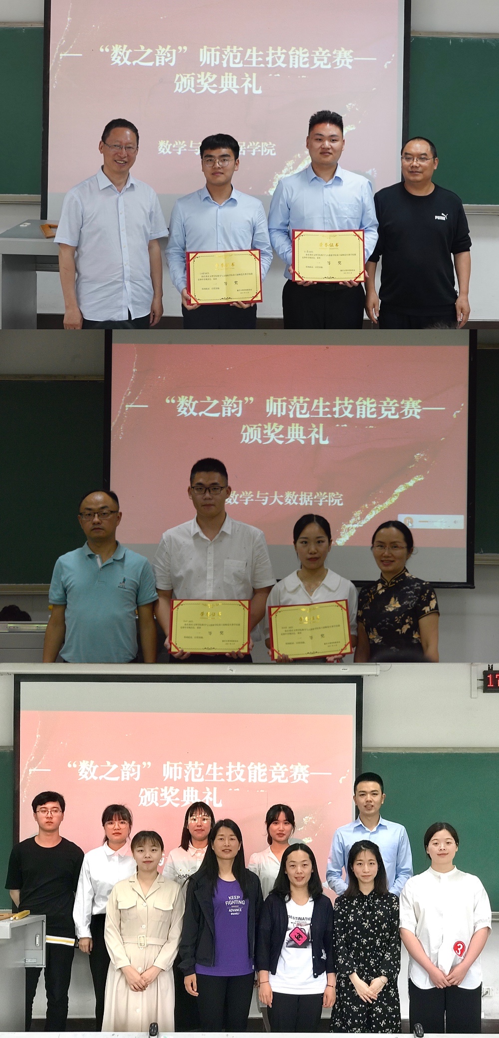 20210530学院举办师范生教学技能竞赛决赛暨颁奖典礼04.jpg