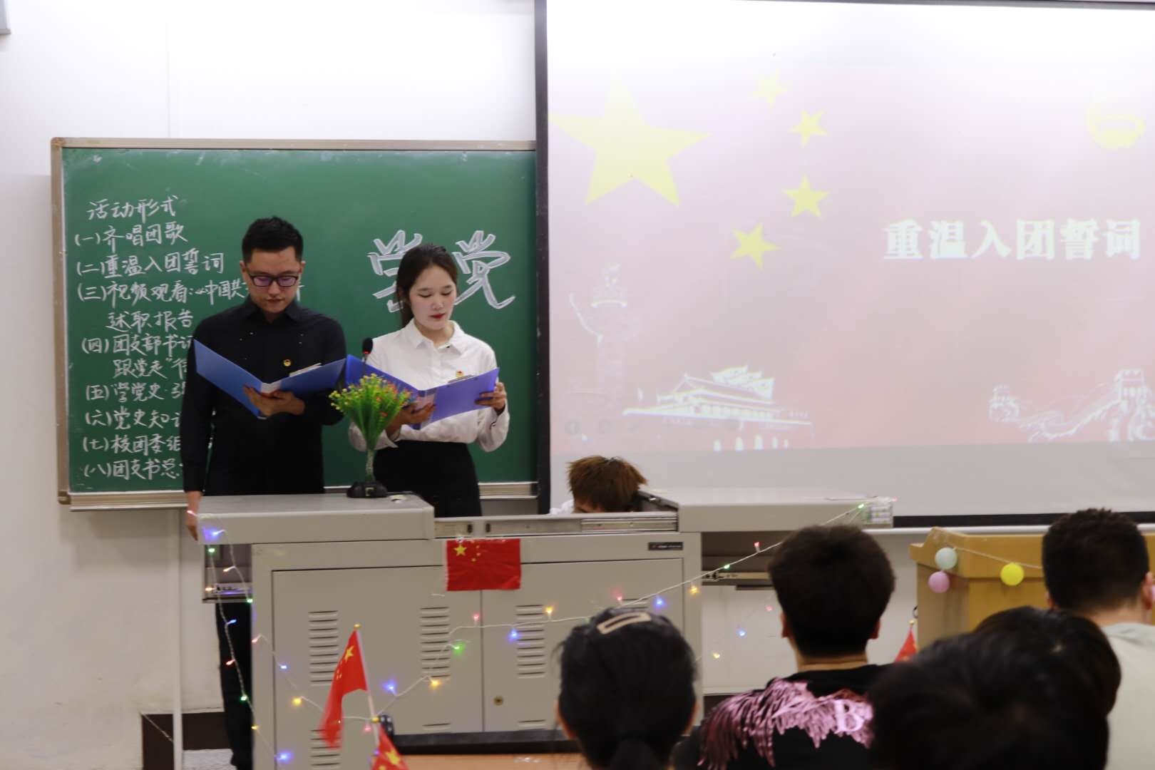 20210515学院开展学党史强信念跟党走主题团日活动01.jpg