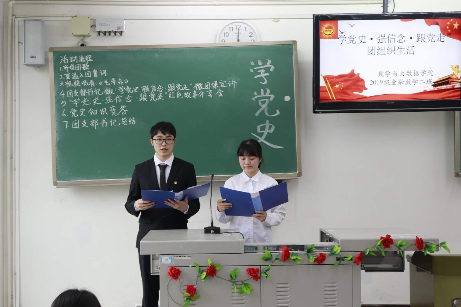 20210515学院开展学党史强信念跟党走主题团日活动02.jpg