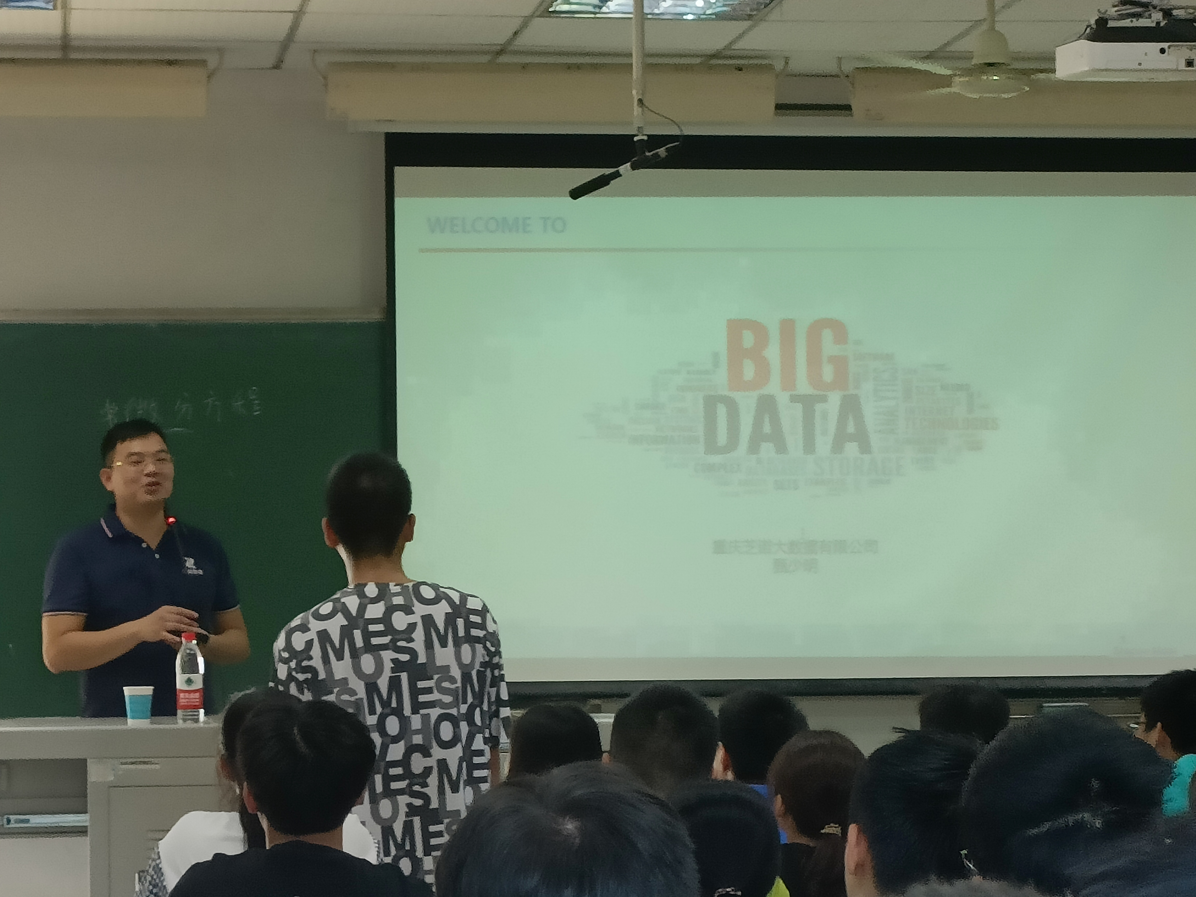 20210926重庆市芝诺大数据董事长甄少明莅临学院讲学图片（1）.jpg