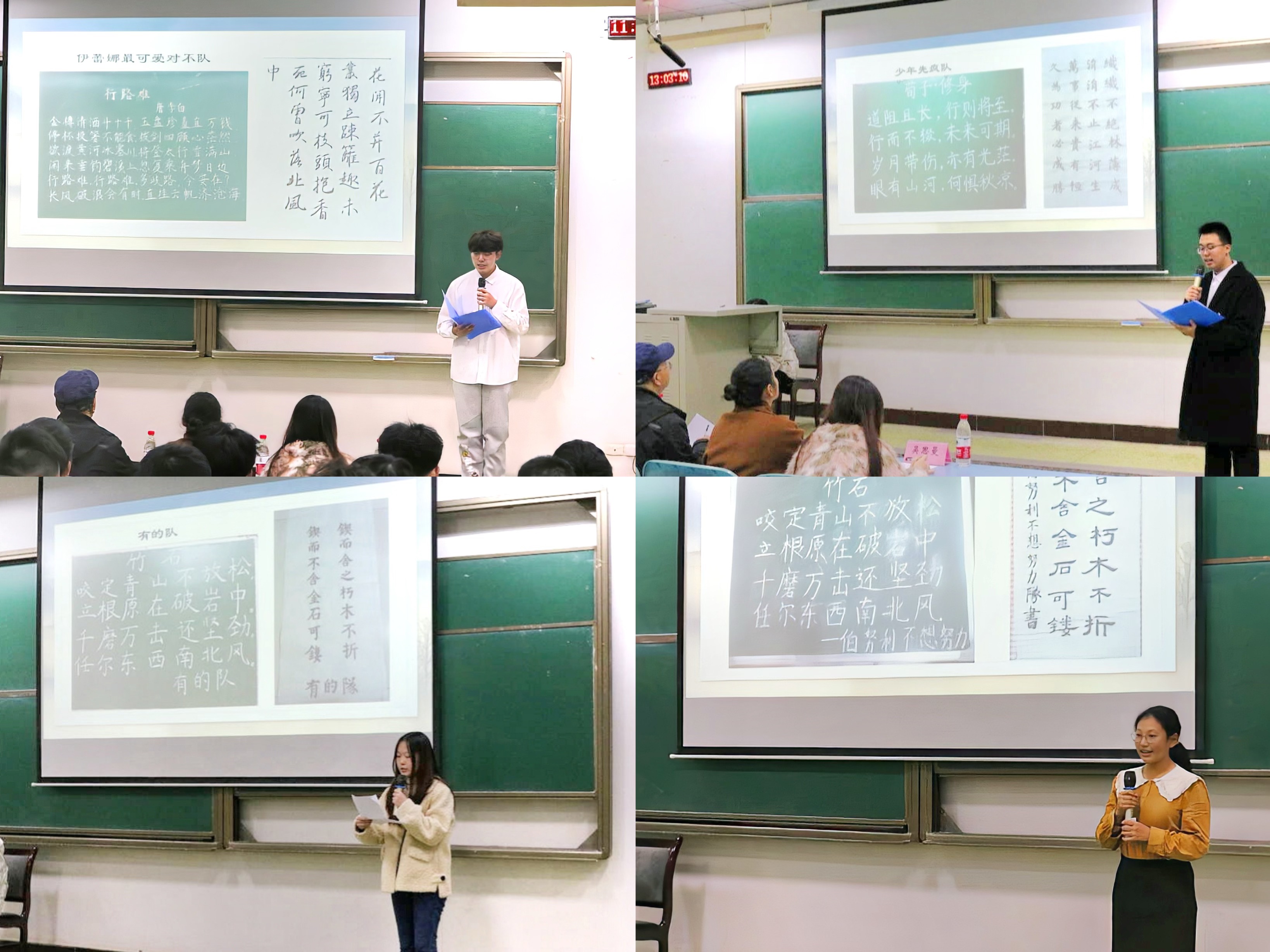 20231206学院“三字一话”决赛圆满成功01.png