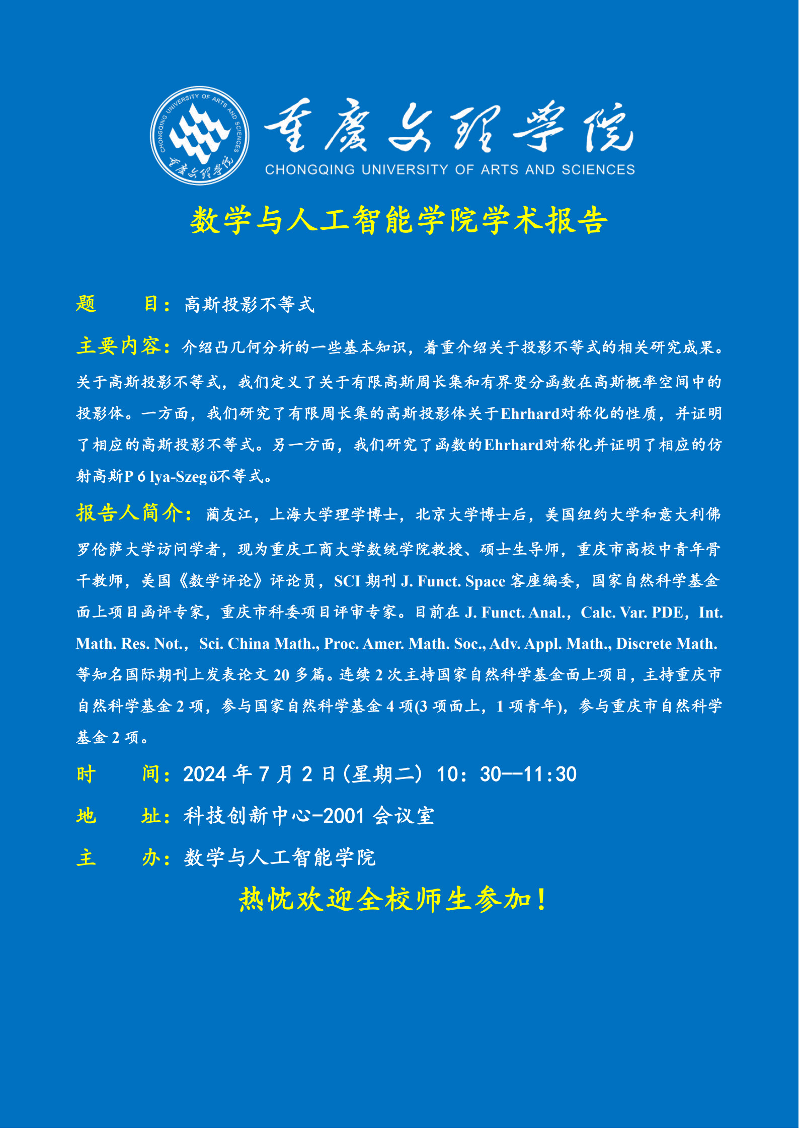学术海报模版-蔺友江_1.jpg