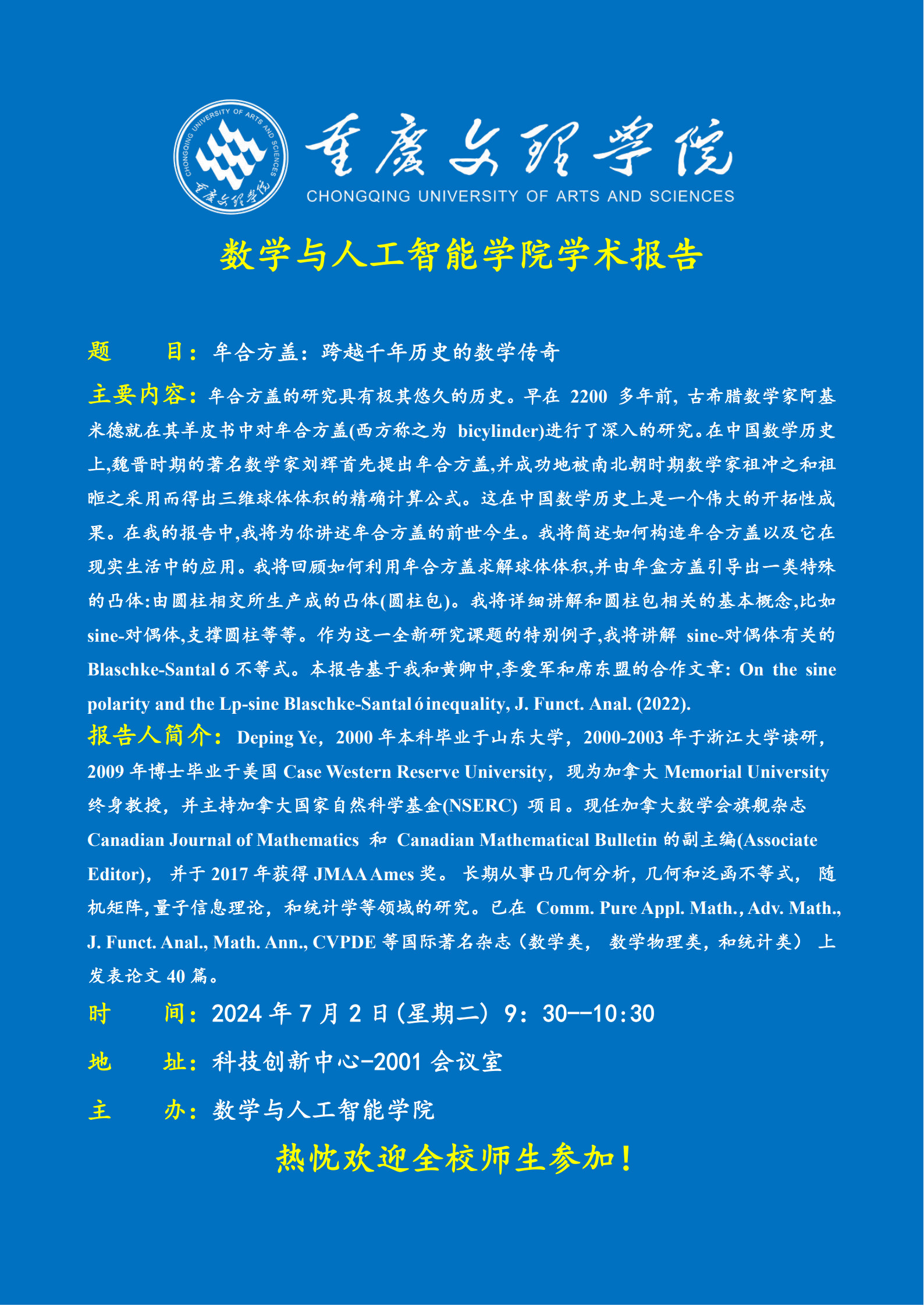 学术海报模版-叶德平_1.jpg