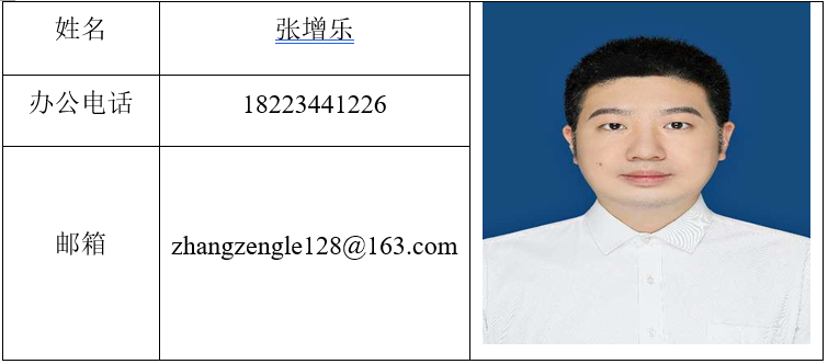 张增乐.png