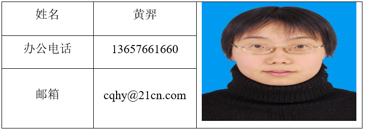 黄羿.png