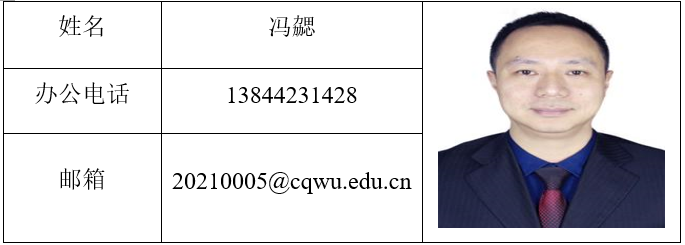 冯勰.png