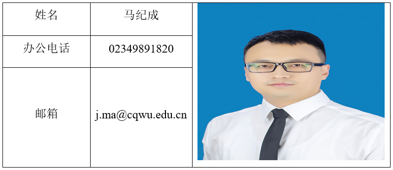 马纪成.png