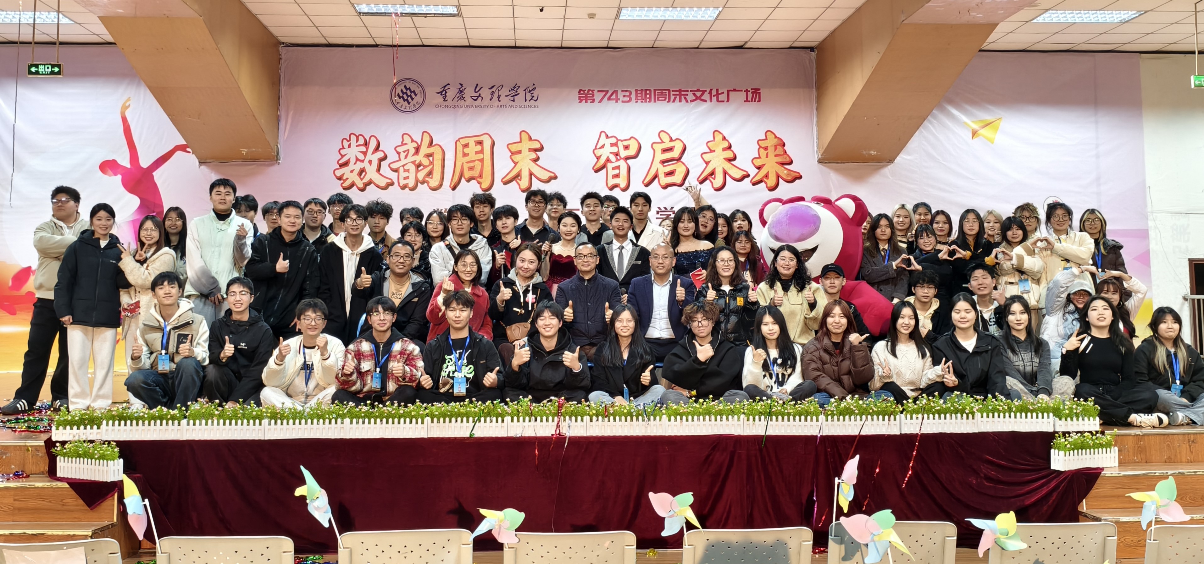 20250316菠菜全讯白菜网第743期周末文化广场圆满落幕4.jpg