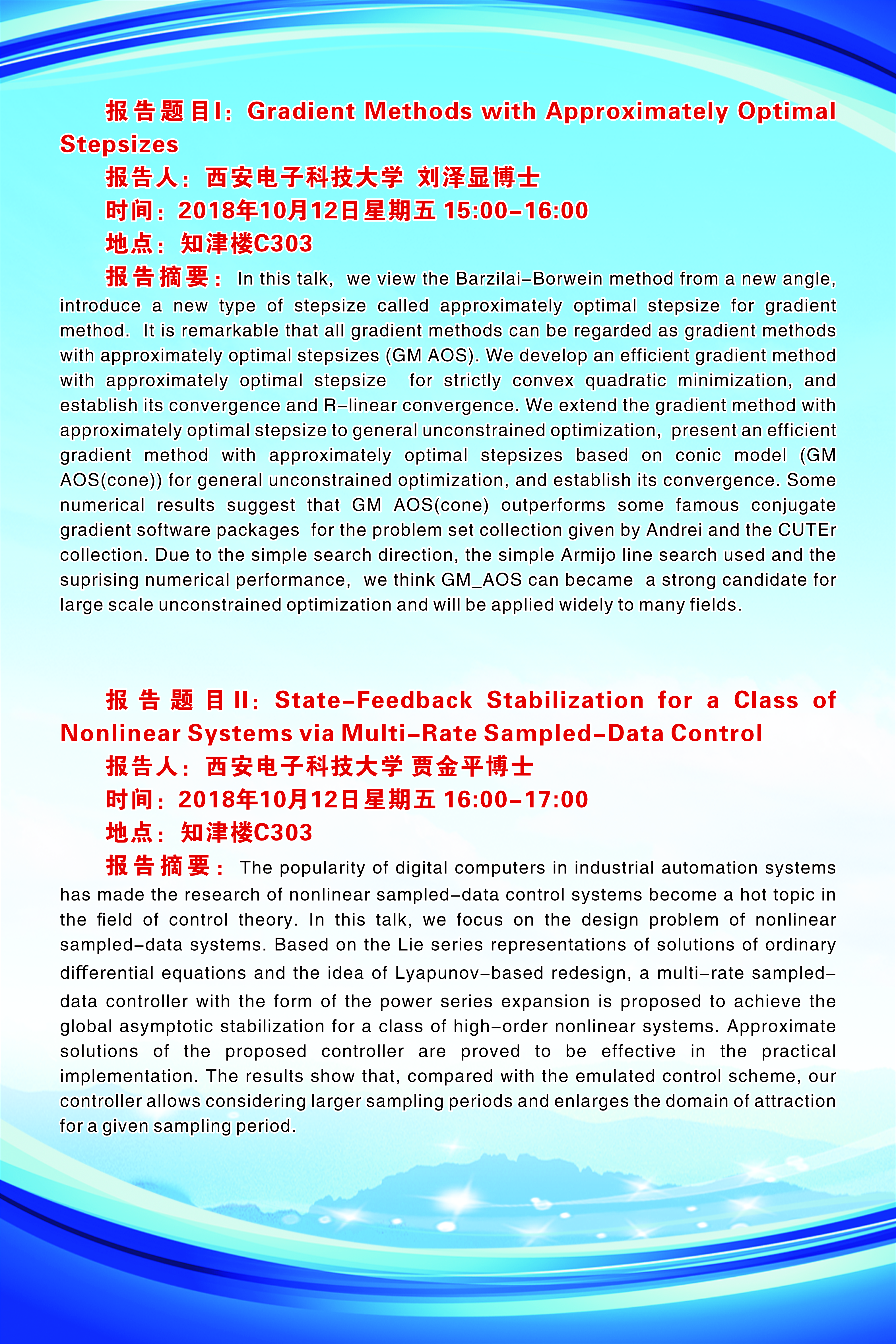 20181012刘泽显贾金平来校讲学.jpg
