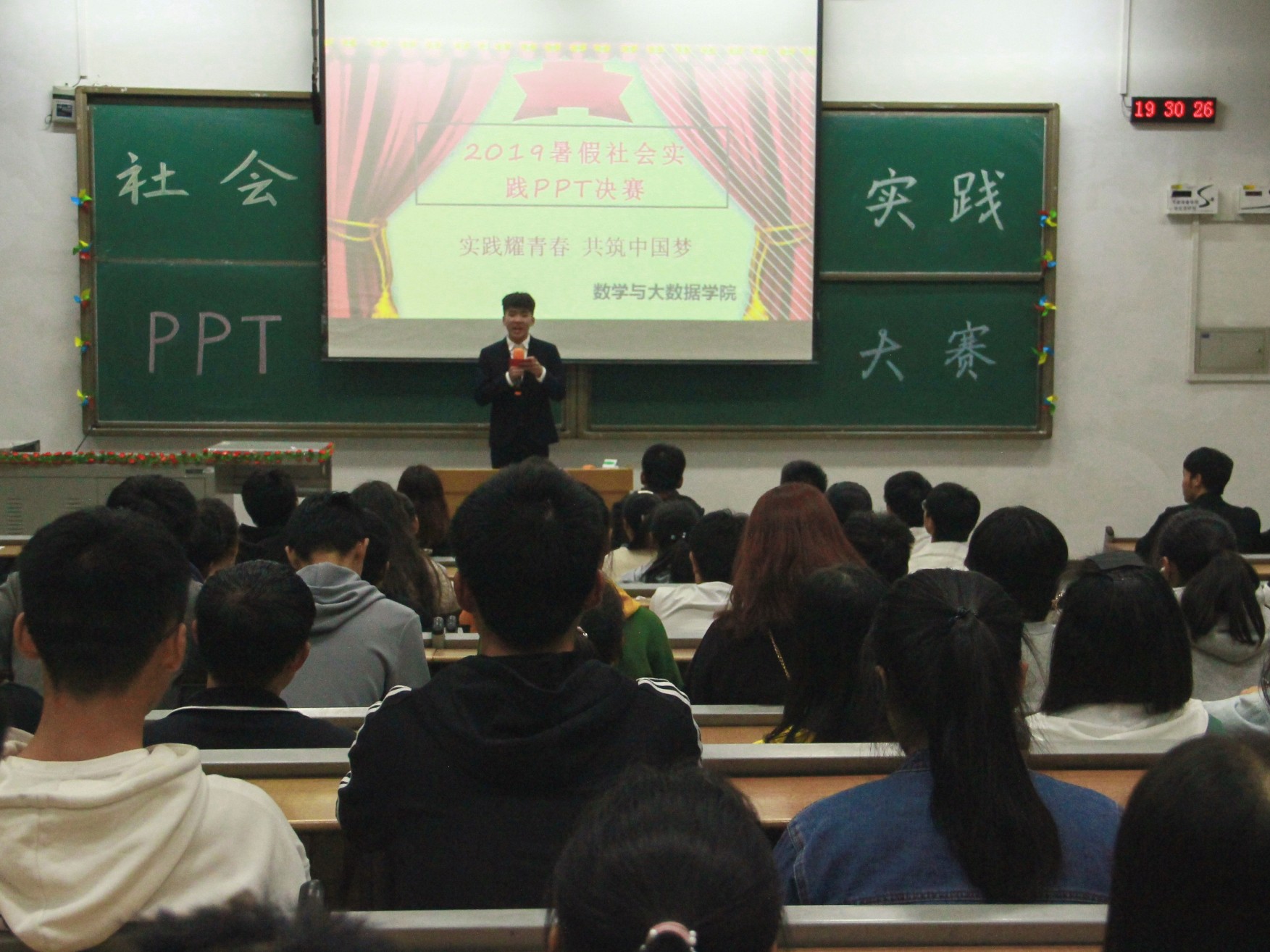 我们成功举办暑假社会实践PPT大赛2.jpg